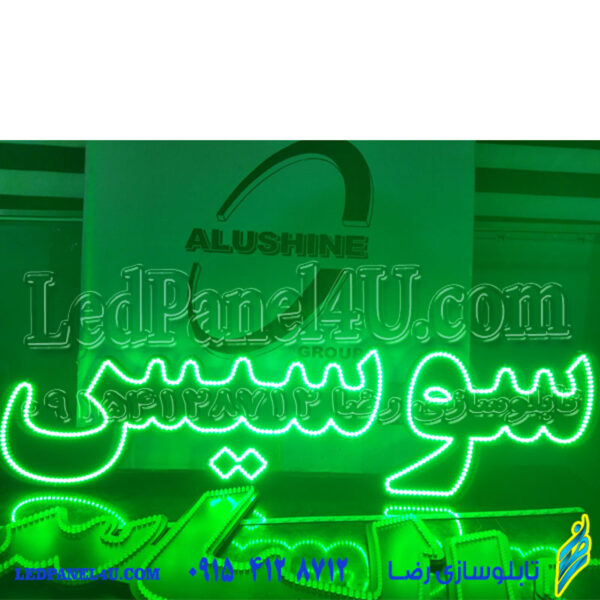 تابلو ال ای دی سوسیس - Image 3