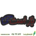 تابلو ال ای دی باز است