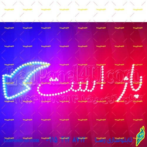 تابلو ال ای دی باز است