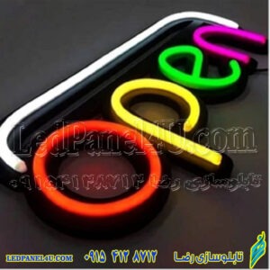 تابلو ال ای دی اپن