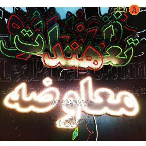 تابلو ال ای دی معاوضه کد 16548 (اقساطی)