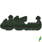 تابلو ال ای دی نسکافه