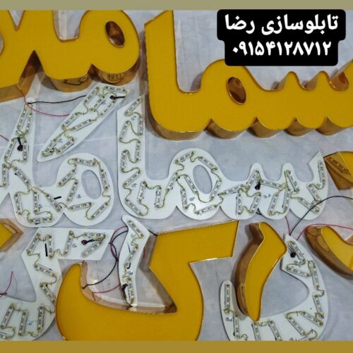 چلنیوم تابلو چلنیوم تابلو برجسته چلنیوم - (اقساطی)