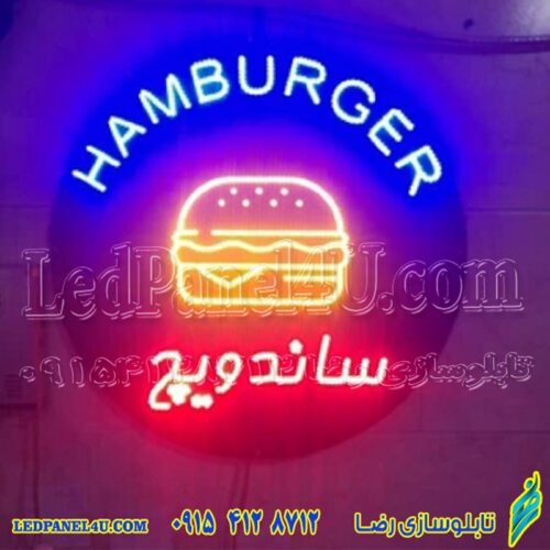 تابلو ال ای دی ساندویچ همبرگر کد 16802 (اقساطی)