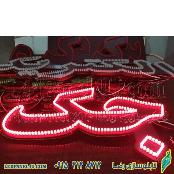 تابلو ال ای دی جک کد 681 تابلو سازی رضا (پس کرایه)