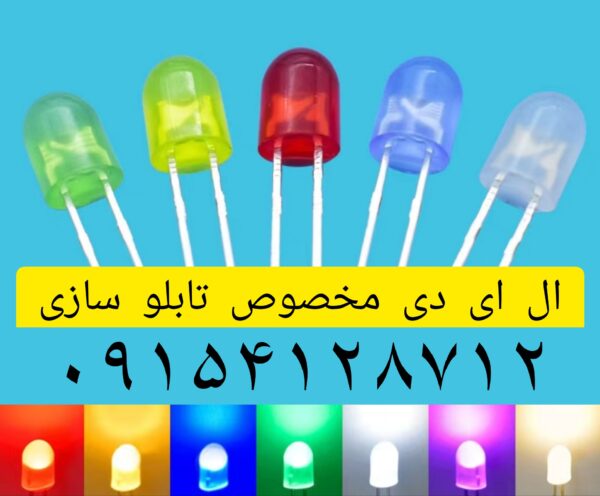 تابلو ال ای دی میوه کد ta  131  -تابلو سازی رضا در مشهد - Image 2