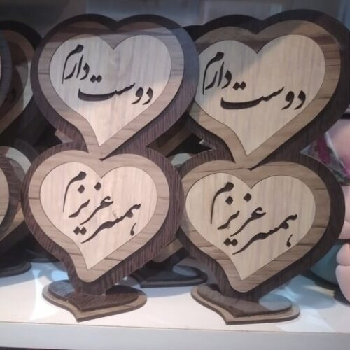 تابلو چوبی تندیس استند روز مادر و روز زن و روز پدر کد 568  (اقساطی)