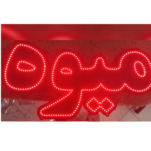 تابلو ال ای دی