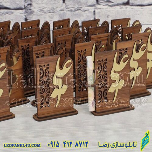 گیفت یا استند یا جا کلیدی عید غدیر طرح دایره کد 263- (اقساطی)