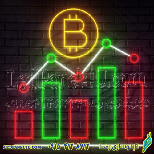 تابلو نئون فلکسی طرح ترید کد 17058 (اقساطی)