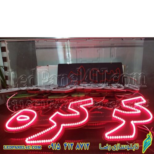 تابلو ال ای دی کرکره کد 16576 (اقساطی)