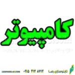 تابلو ال ای دی