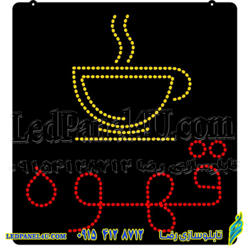 تابلو ال ای دی قهوه با فنجون کد 450 (اقساطی)