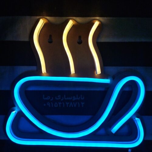 تابلو نئون فلکسی فنجان قهوه کد 17345 (اقساطی)