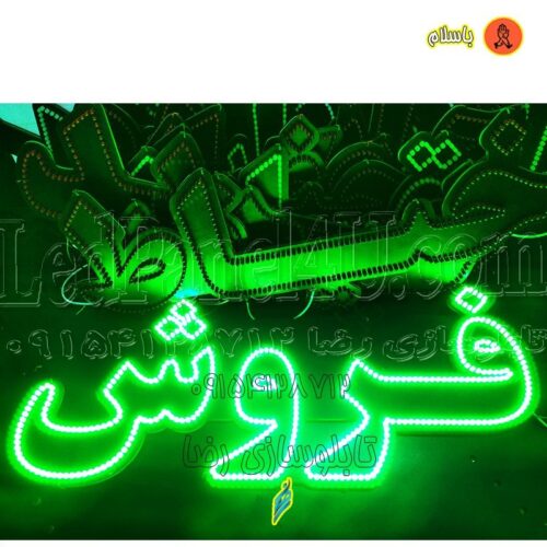 تابلو ال ای دی فروش کد 16547 (اقساطی)