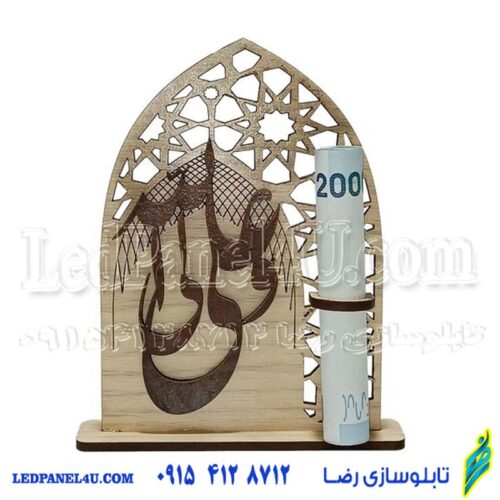 گیفت غدیر طرح گنبد مجموعه 12عددی کد 204 - (اقساطی)