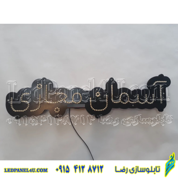 تابلو ال ای دی مدل آسمان مجازی کد 470 -تابلو سازی رضا (پس کرایه) - Image 2