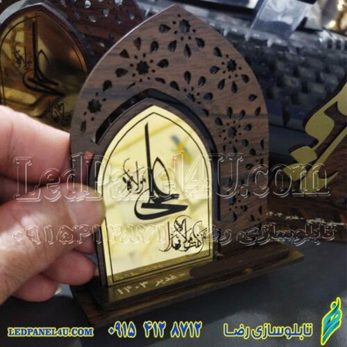 گیفت یا استند عید غدیر طرح گنبد کد 210 - (اقساطی)