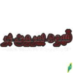 تابلو ال ای دی قهوه بیرون بر