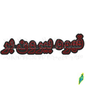 تابلو ال ای دی قهوه بیرون بر