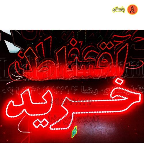تابلو ال ای دی خرید کد 16545 (اقساطی)