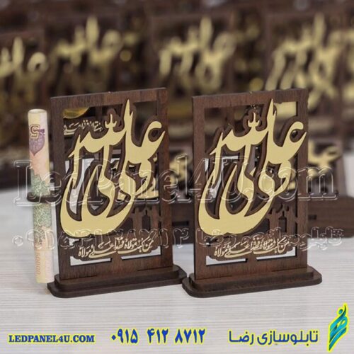 گیفت یا استند یا جا کلیدی عید غدیر طرح دایره کد 262- (اقساطی)