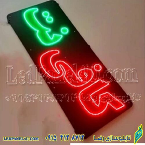 تابلو ال ای دی کافی نت کد 16813 (اقساطی)