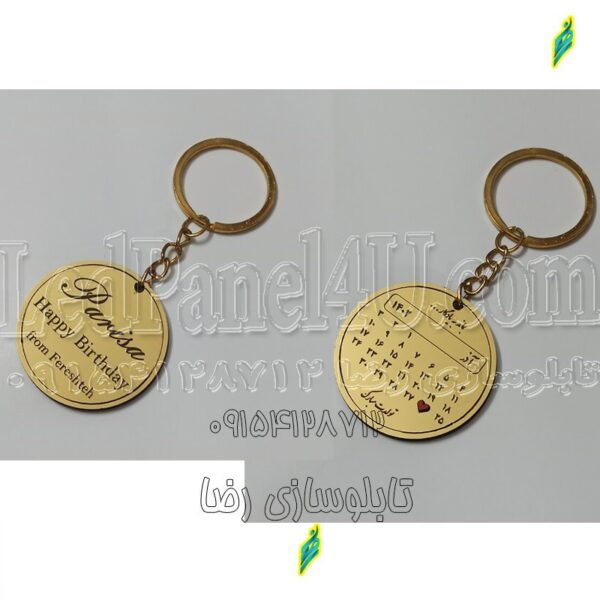 جاسویچی طلایی یا گیفت هدیه با حک متن دلخواه شما کد 738 تابلو سازی رضا (پس کرایه)