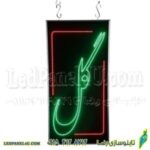 تابلو ال ای دی