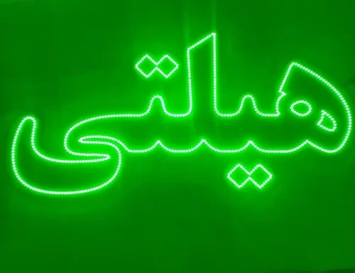 تابلو ال ای دی هیلتی