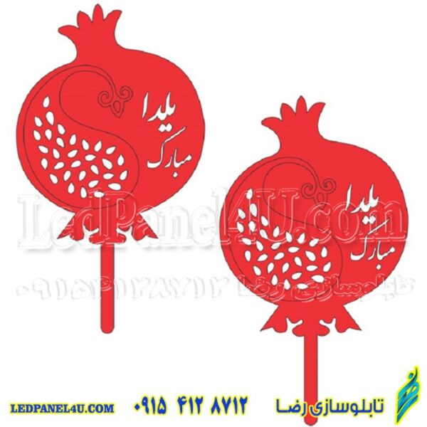 تاپر  یا گیفت شب یلدا  طرح YALDA 112  بسته5 عددی  - تابلوسازی رضا
