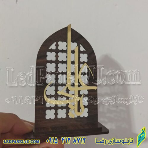 گیفت یا استند عید غدیر هدیه ویژه کد 197- (اقساطی)