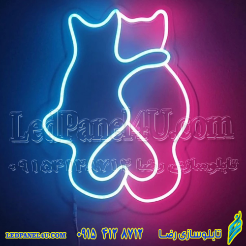 تابلو نئون فلکسی گربه های عاشق کد 16959 (اقساطی)