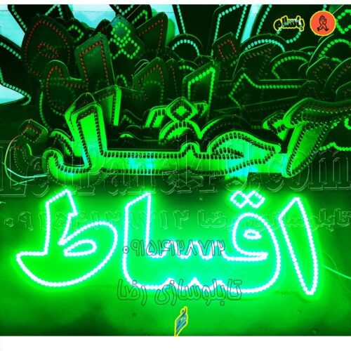 تابلو ال ای دی اقساط کد 16546(اقساطی)