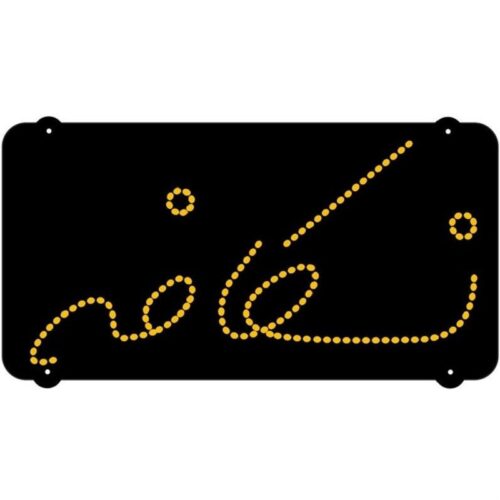 تابلو ال ای دی مدل نسکافه تک خط کدta 153 (اقساطی)