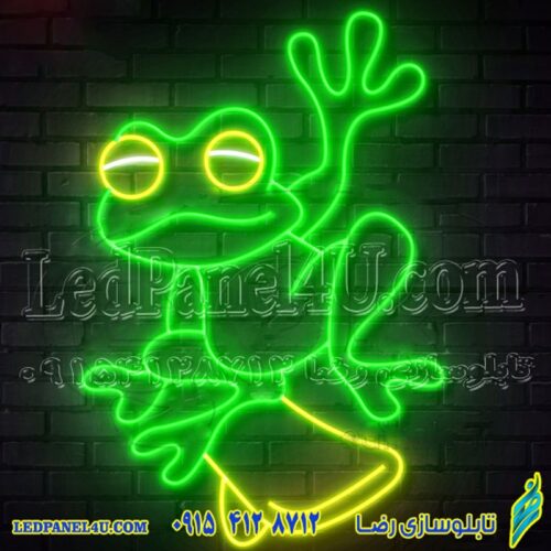 تابلو نئون فلکسی قورباغه کد 17010 (اقساطی)