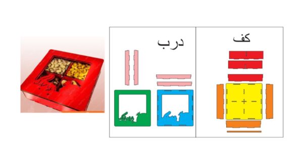 دانلود طرح آماده لیزر باکس یا جعبه یلدا کد 2013 - Image 2