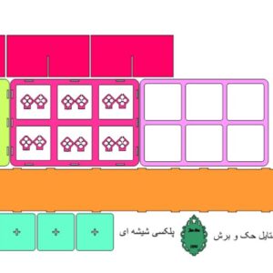 دانلود طرح آماده لیزر باکس یا جعبه یا استند یا تی بگ تنقلات 6 خانه کد 2062