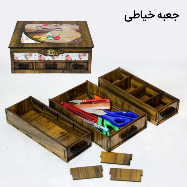 دانلود طرح آماده لیزر باکس یا جعبه خیاطی سه کشو کد 2034 - Image 4