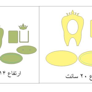 دانلود طرح آماده لیزر وکتور قاب عکس دندونی نوزاد بیبی کودک کد 2104