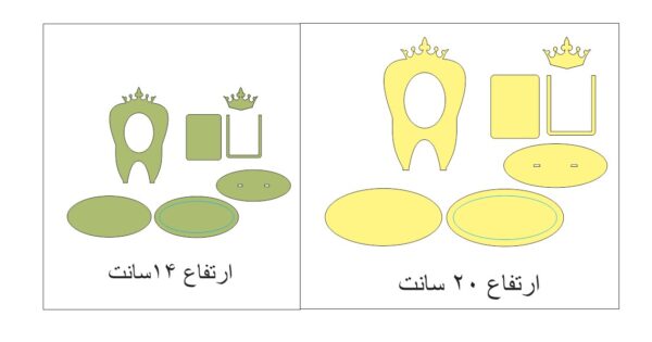 دانلود طرح آماده لیزر وکتور قاب عکس دندونی نوزاد بیبی کودک کد 2104