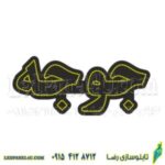 تابلو ال ای دی