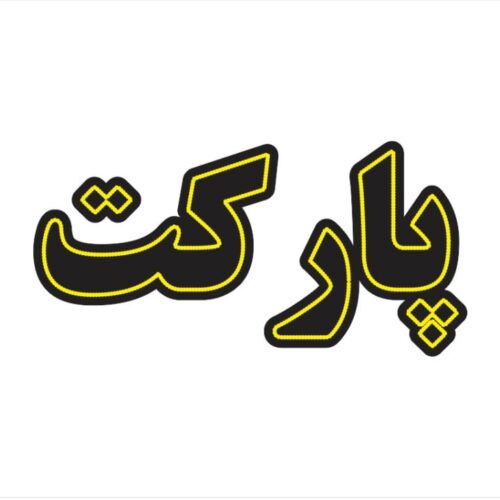 تابلو ال ای دی پارکت