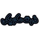 تابلو ال ای دی ذرت مکزیکی