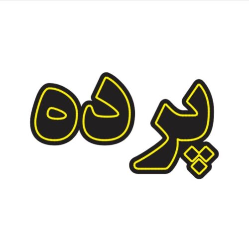 تابلو ال ای دی پرده