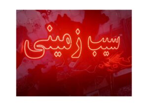 تابلو ال ای دی