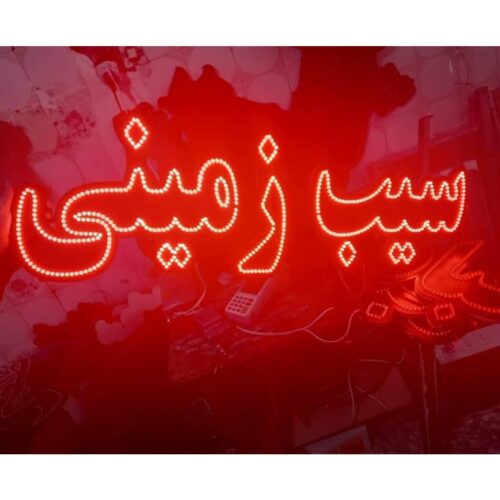 تابلو ال ای دی