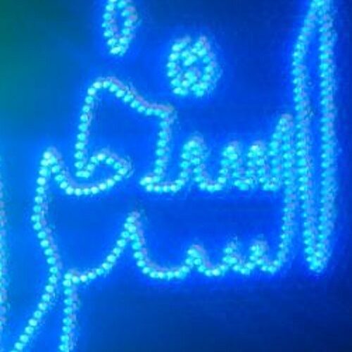 تابلو ال ای دی استخر