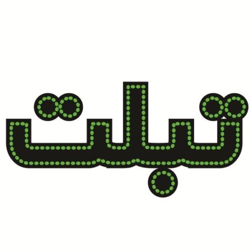 تابلو ال ای دی تبلت