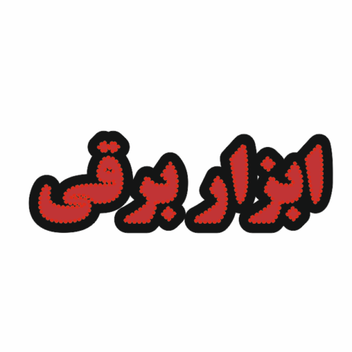 تابلو ال ای دی ابزار برقی